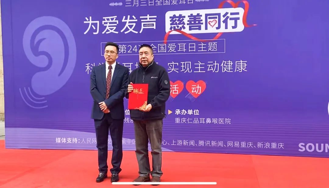 重庆耳鼻喉专科