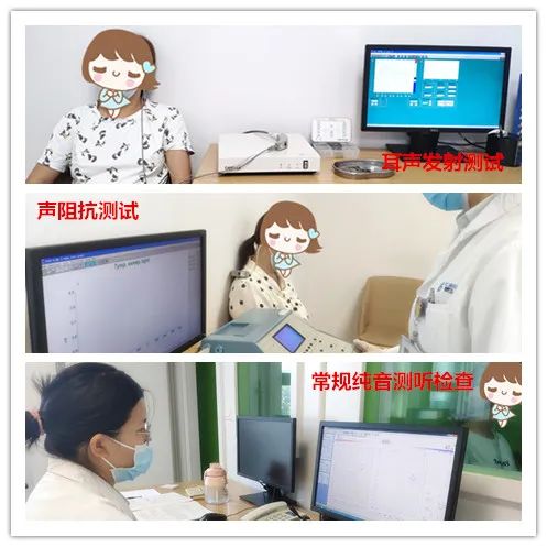 听力检查